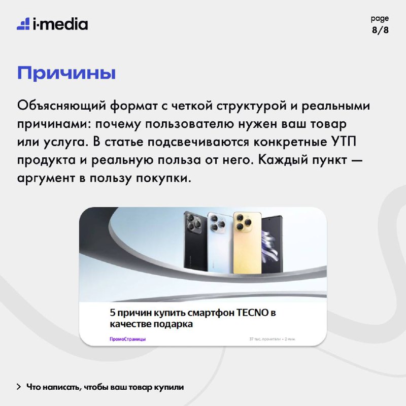 i-Media