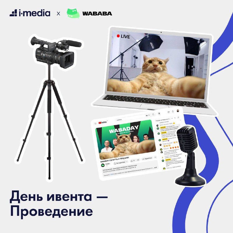 i-Media