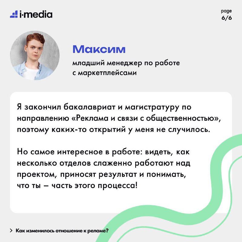 i-Media