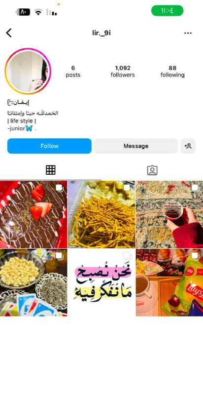 دعم إنستگرام