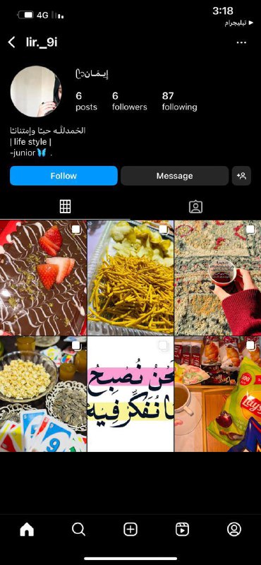 دعم إنستگرام
