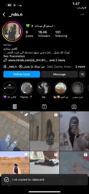 دعم إنستگرام