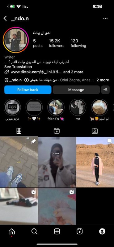 دعم إنستگرام