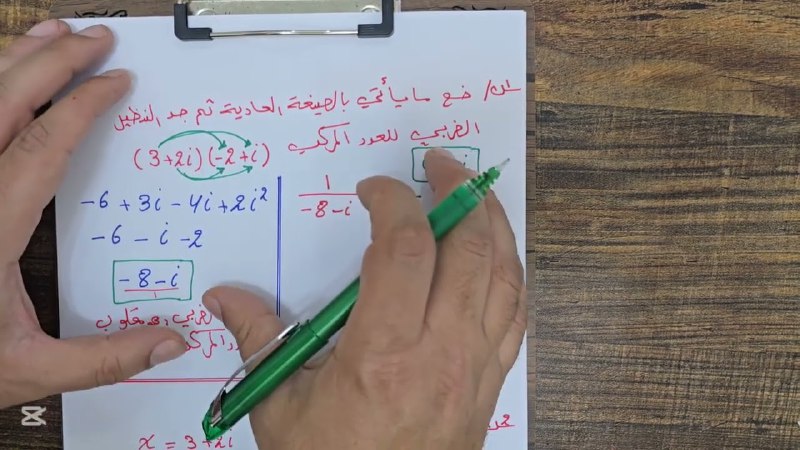 السادس العلمي - المراجعة المركزة -الرياضيات