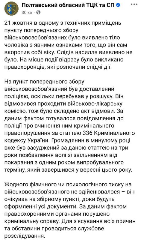 ***❗️***Чоловік повісився у приміщенні одного із …