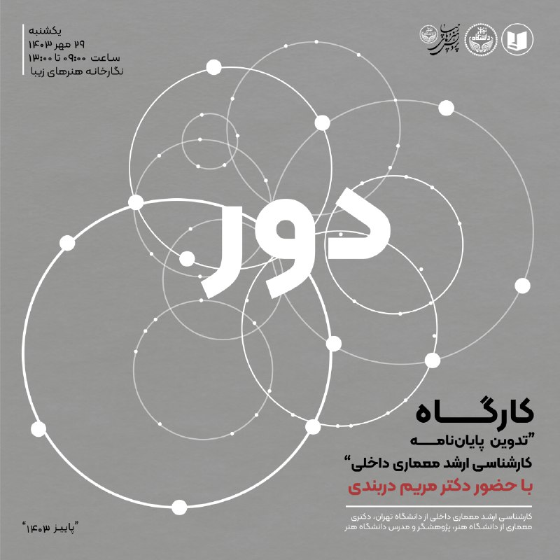 کارگاه