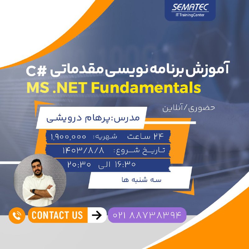 ***💢***دوره حضوری/آنلاین MS .NET Fundamentals آموزش …