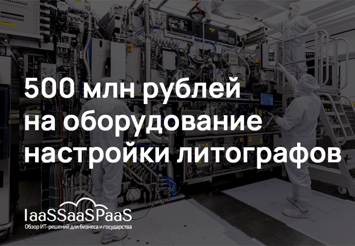 **Власти потратят около 500 млн рублей …