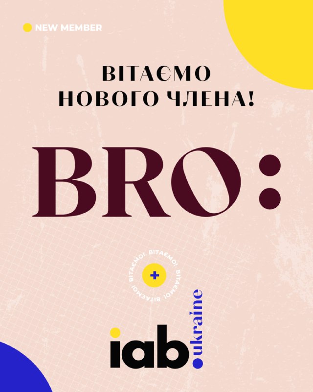 Вітаємо нового члена IAB Україна - …