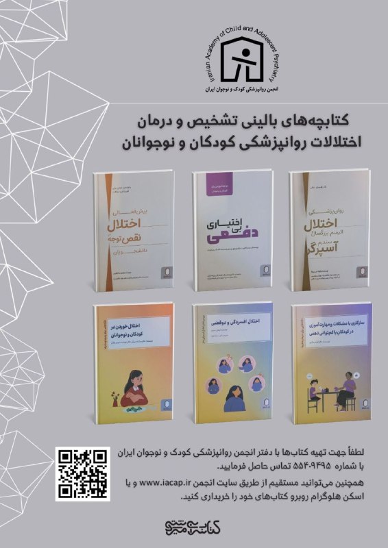 عناوین کتاب های تازه منتشر شده