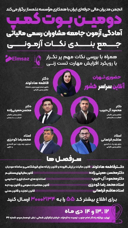 ***?***انجمن مديران مالي حرفه اي ايران …