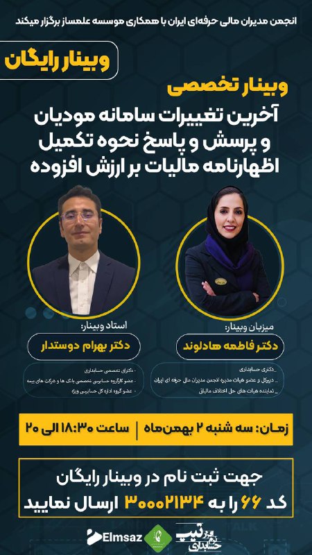 ***✔️***لینک وبینار تخصصی: