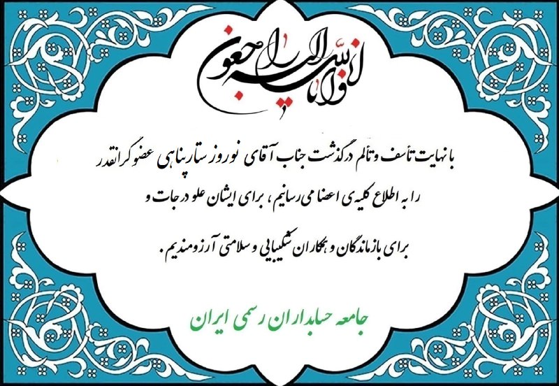 حسابدار رسمی