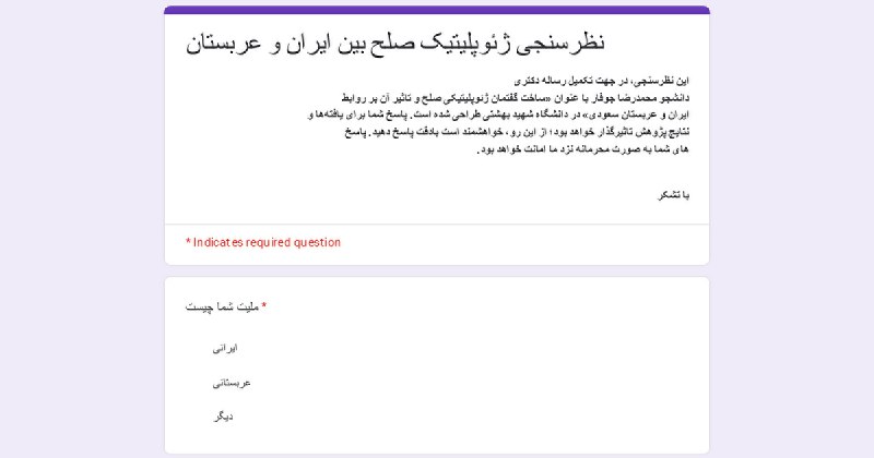 با سلام و احترام