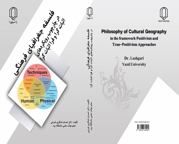[https://iag.ir/معرفی-کتاب-فلسفه-جغرافیای-فرهنگی/](https://iag.ir/%D9%85%D8%B9%D8%B1%D9%81%DB%8C-%DA%A9%D8%AA%D8%A7%D8%A8-%D9%81%D9%84%D8%B3%D9%81%D9%87-%D8%AC%D8%BA%D8%B1%D8%A7%D9%81%DB%8C%D8%A7%DB%8C-%D9%81%D8%B1%D9%87%D9%86%DA%AF%DB%8C/)