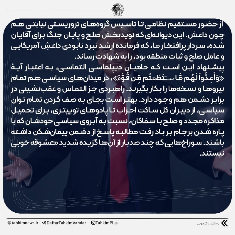 انجمن اسلامی دانشجویان ع.پ جهرم (دفتر …