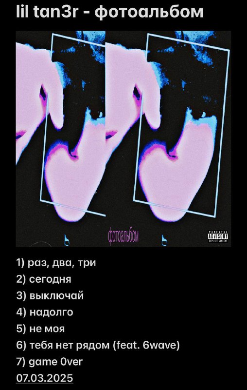 6wave 𓆩 𓆪