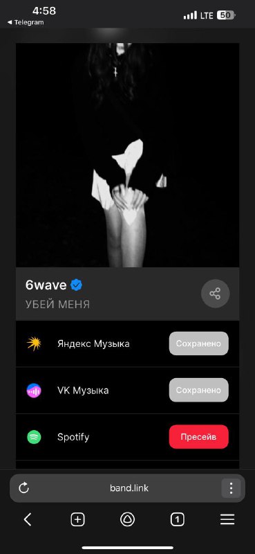 опять [PRESAVE](https://band.link/bOdyx)