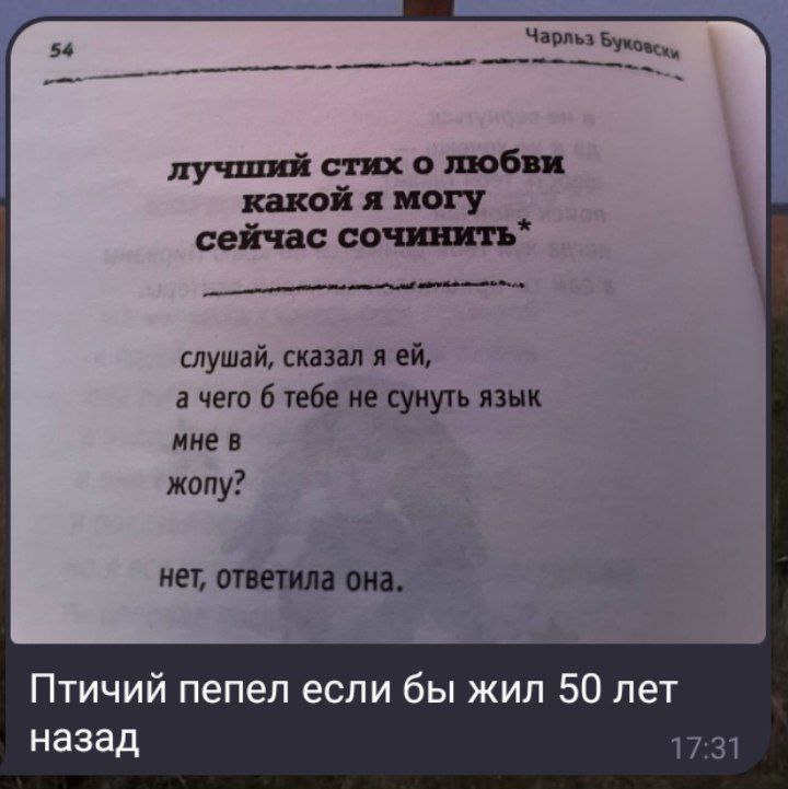 Е******** птичьего пепла