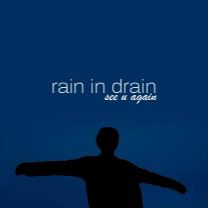 rain in drain — «see u …