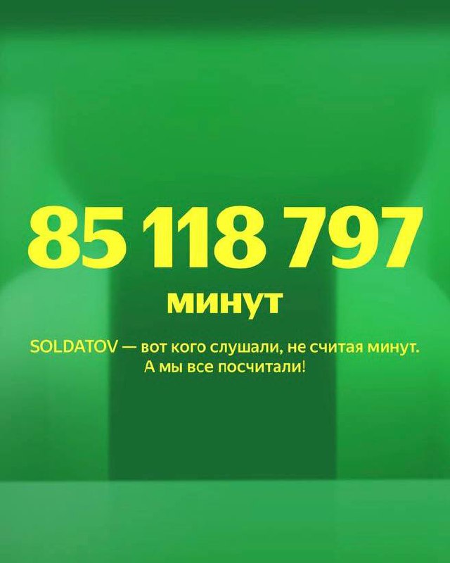 I AM SOLDATOV (Дневник Артиста)