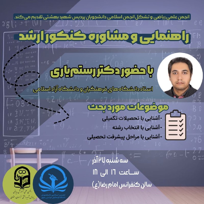 [#انجمن\_اسلامی](?q=%23%D8%A7%D9%86%D8%AC%D9%85%D9%86_%D8%A7%D8%B3%D9%84%D8%A7%D9%85%DB%8C)