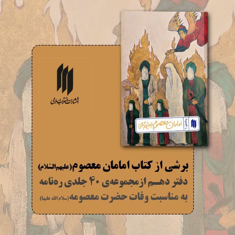 ***?*** انتشار به مناسبت سالروز وفات …