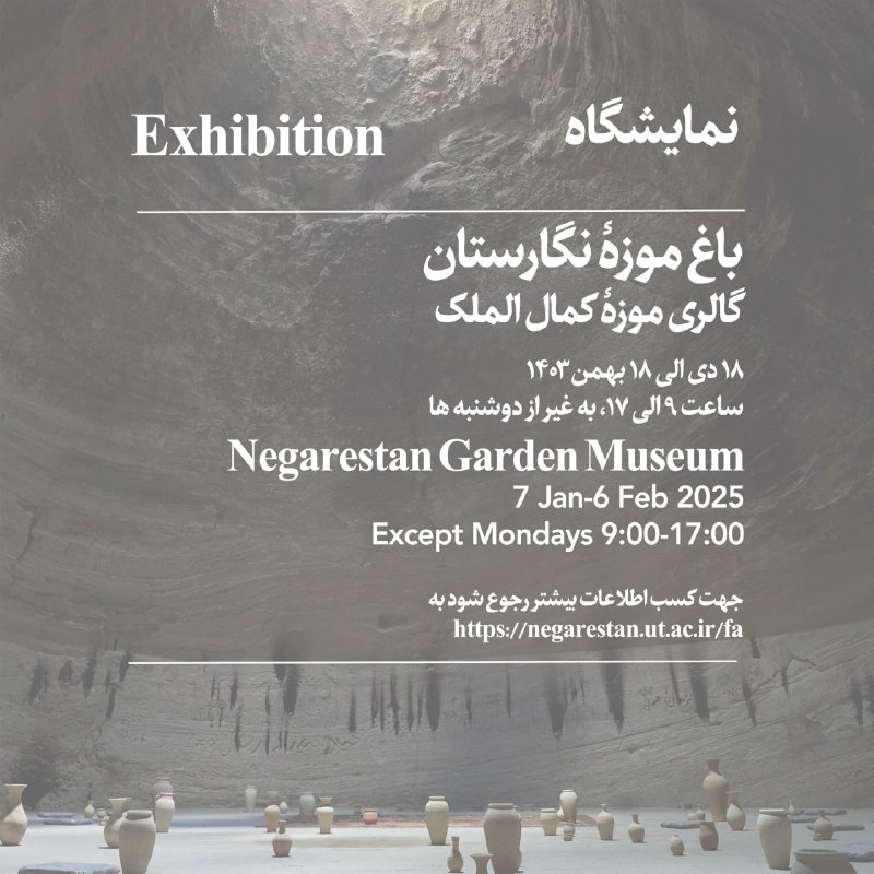 مجمع مطالعات معماری ایران