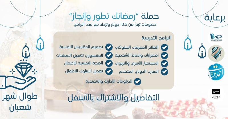 ***✨*** رمضانك تطور وإنجاز! ***🌙******📚***