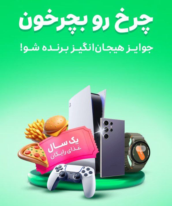 ***🚲*** **با تک چرخ اسنپ تو …