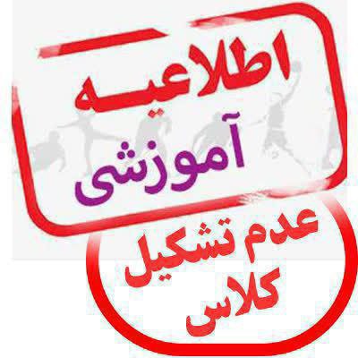 کلاس های اساتید ذیل
