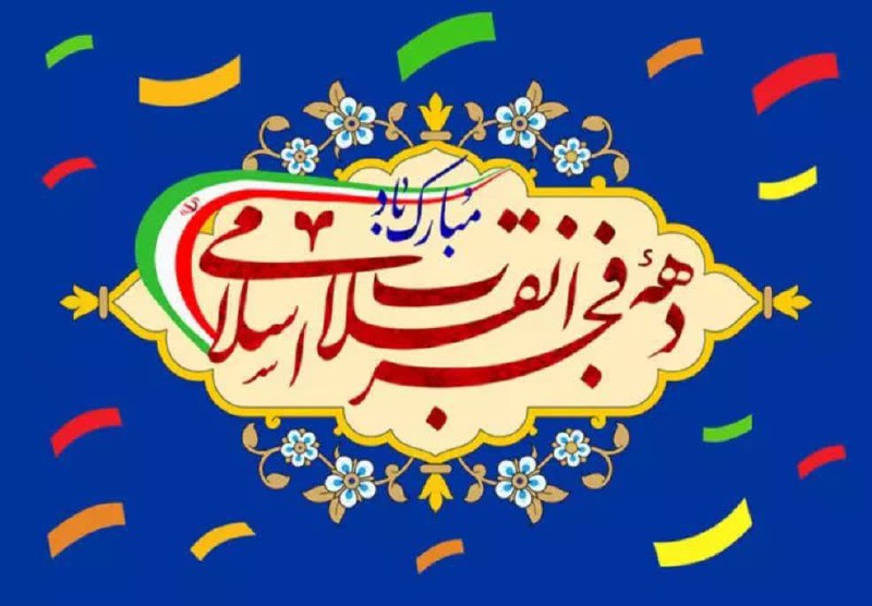 با سلام و احترام