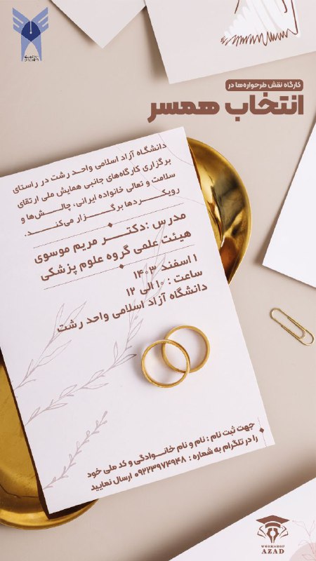 هزینه ی شرکت در کارگاه : …