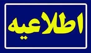 ***?*** [#تمدید\_مهلت](?q=%23%D8%AA%D9%85%D8%AF%DB%8C%D8%AF_%D9%85%D9%87%D9%84%D8%AA) ثبت‌نام آزمون کارشناسی ارشد …