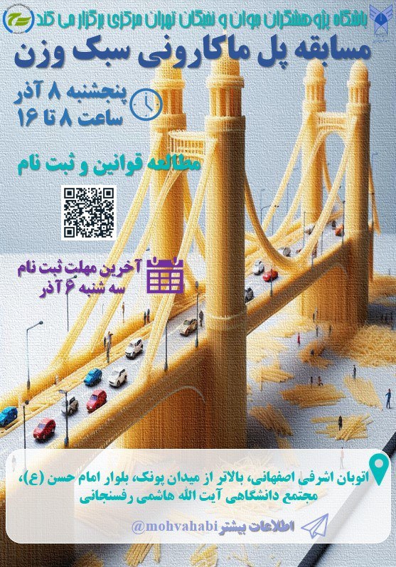 IAUCTBMECH