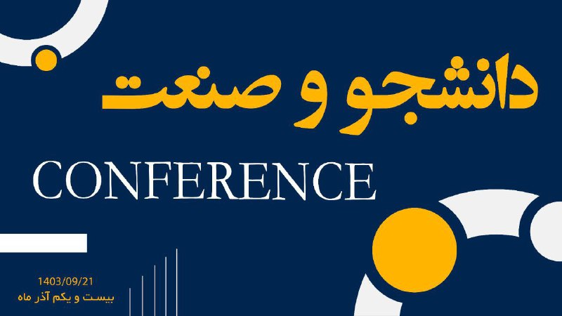 اگر هنوز در همایش گفتگو محور …