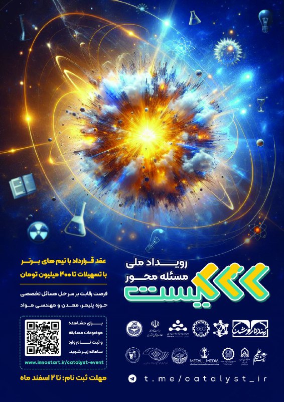***💎***مؤسسه نوآوری آینده روشن دانشگاه تهران …