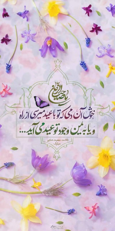 ***🌺*** **ما گلی داریم که دنیا …