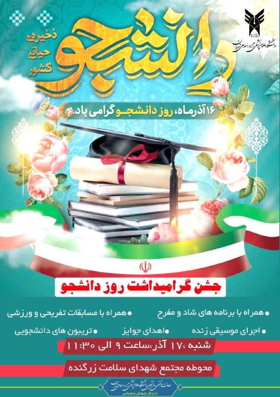 ***?*** معاونت فرهنگی و دانشجویی برگزار …