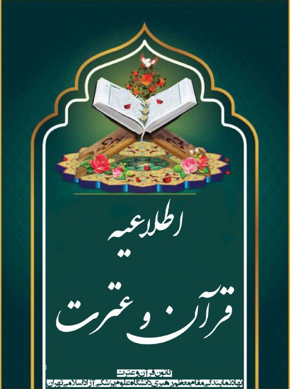 اطلاعیه