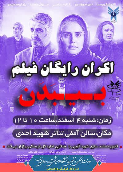 اداره کل فرهنگی با همکاری کانون …