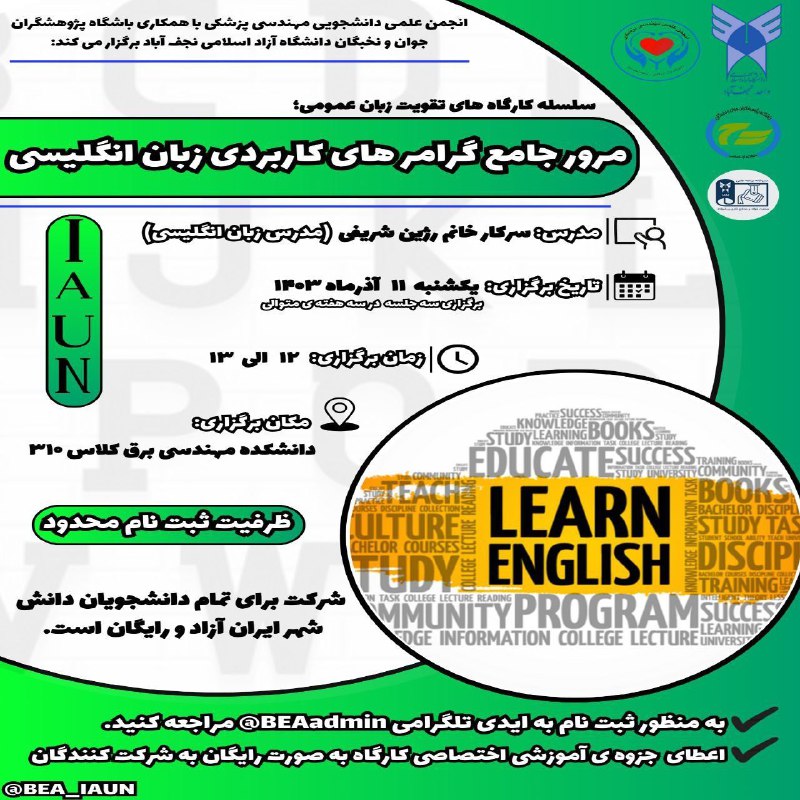 ***📣*** انجمن علمی دانشجویی مهندسی پزشکی …