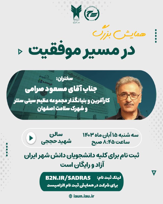 ***?*** دانشگاه آزاد اسلامی نجف آباد …