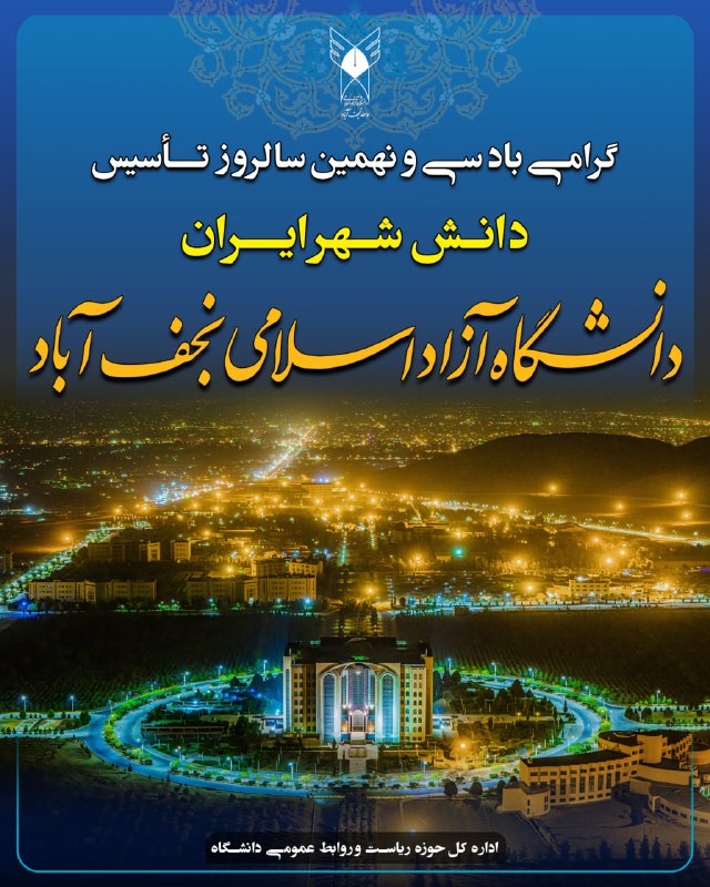 ***?*** گرامی باد سی و نهمین …