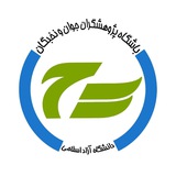 ***?*** نتیجه انتخابات انجمن علمی دانشجویی …