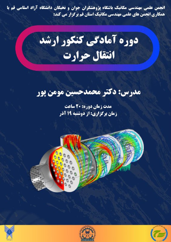 ***?***انجمن علمی مهندسی مکانیک باشگاه پژوهشگران …