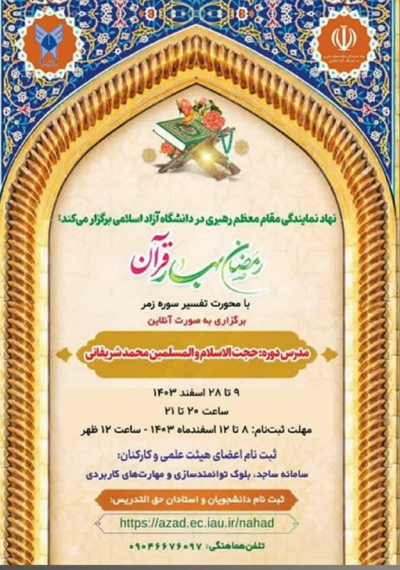 [#اطلاعیه](?q=%23%D8%A7%D8%B7%D9%84%D8%A7%D8%B9%DB%8C%D9%87) شماره (۱۵۶) اداره ارزیابی عملکرد …