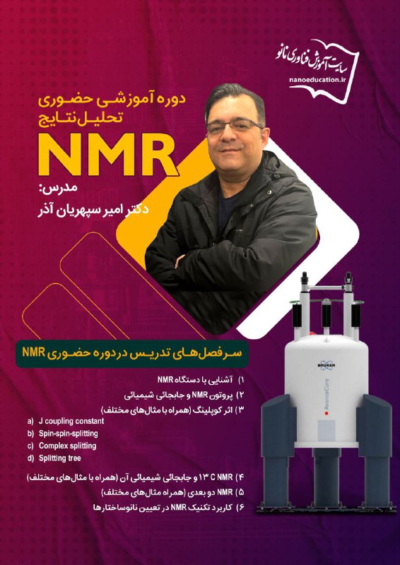 ***💥*** [#دوره\_حضوری](?q=%23%D8%AF%D9%88%D8%B1%D9%87_%D8%AD%D8%B6%D9%88%D8%B1%DB%8C)