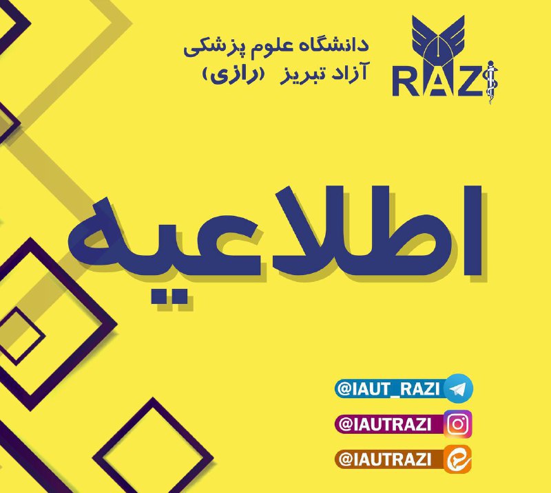 [#اطلاعیه](?q=%23%D8%A7%D8%B7%D9%84%D8%A7%D8%B9%DB%8C%D9%87)