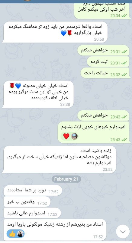 دانشجوهایی که با من در مرکز …